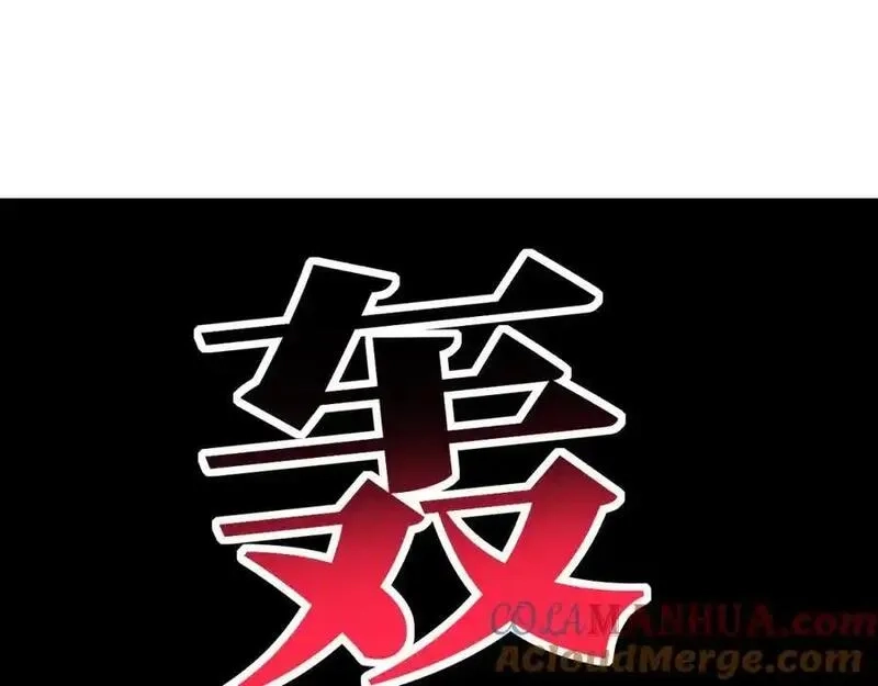 高能来袭,第354话 无敌之姿,第93张