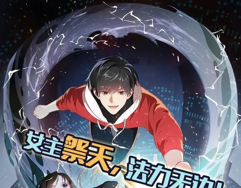 高能来袭,第352话 高能回归,第108张