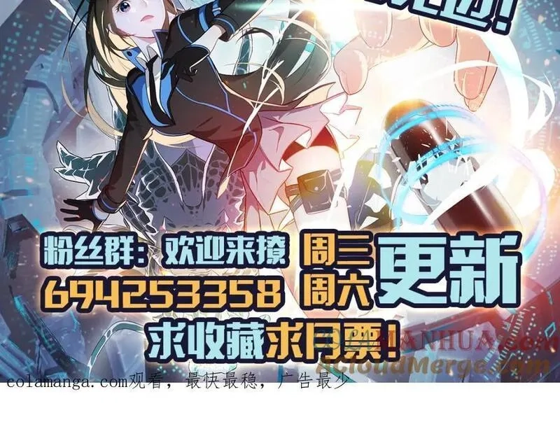 高能来袭,第352话 高能回归,第109张