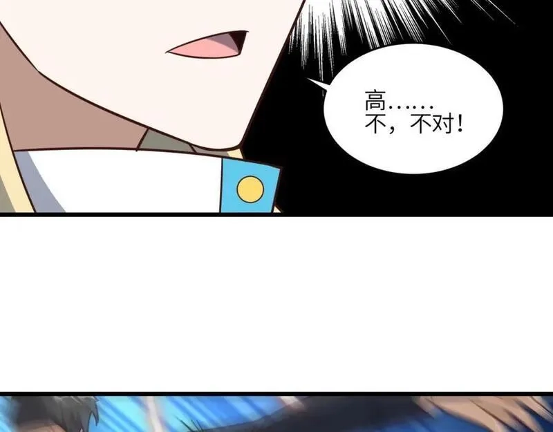 高能来袭,第352话 高能回归,第16张