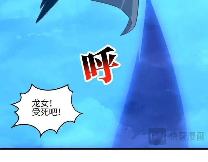 高能来袭,第352话 高能回归,第24张