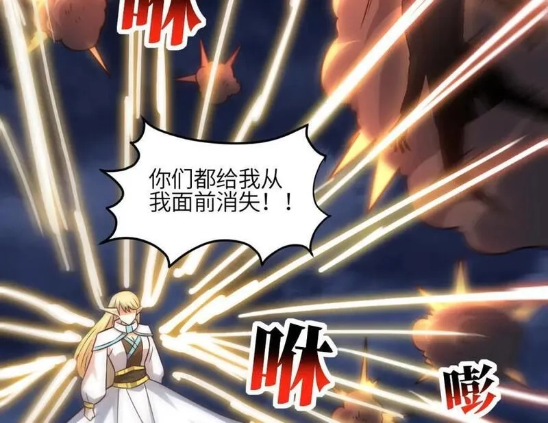 高能来袭,第352话 高能回归,第26张