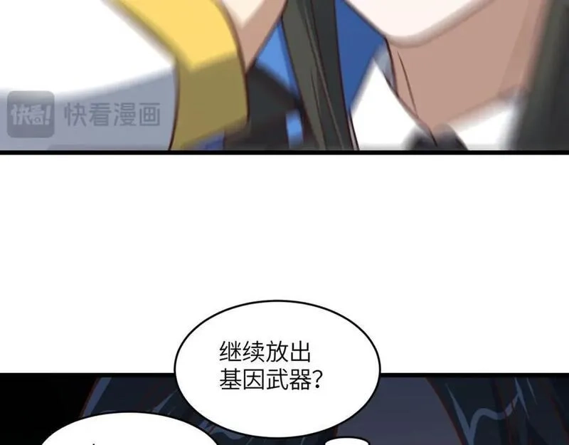 高能来袭,第352话 高能回归,第36张