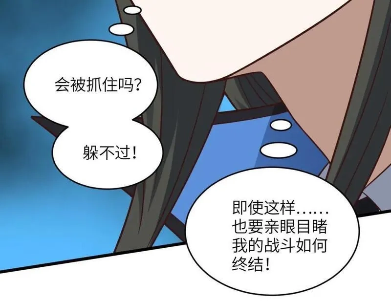 高能来袭,第352话 高能回归,第38张
