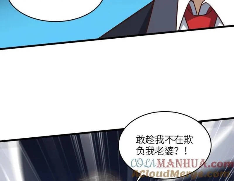 高能来袭,第352话 高能回归,第53张