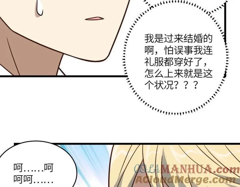 高能来袭,第352话 高能回归,第69张