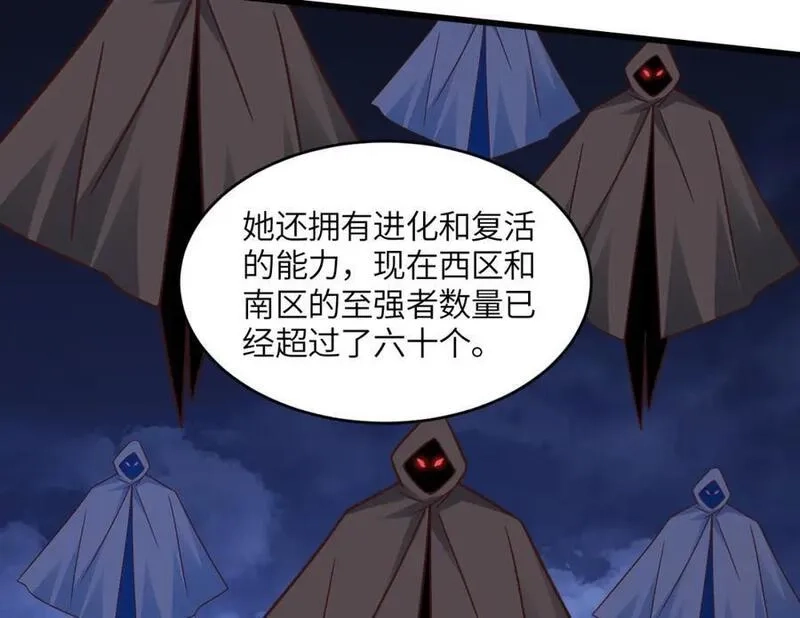 高能来袭,第352话 高能回归,第74张