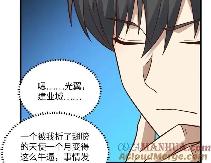 高能来袭,第352话 高能回归,第77张