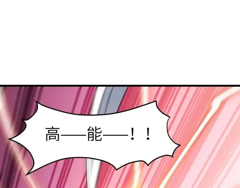 高能来袭,第352话 高能回归,第90张