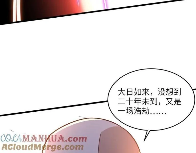 高能来袭,第352话 高能回归,第97张