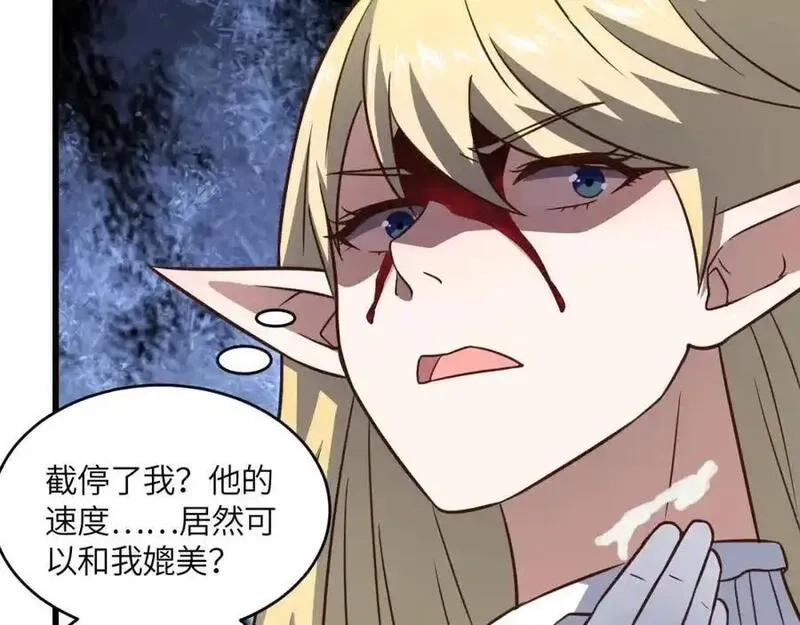高能来袭,第359话 解开桎梏,第106张