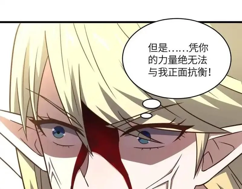 高能来袭,第359话 解开桎梏,第108张