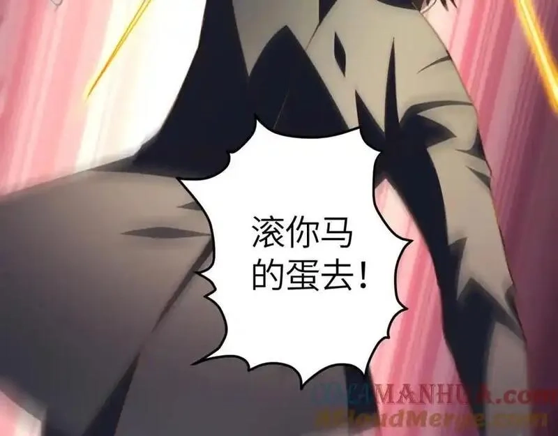 高能来袭,第359话 解开桎梏,第117张