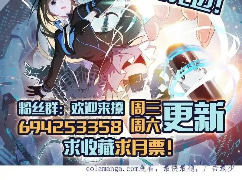 高能来袭,第359话 解开桎梏,第120张