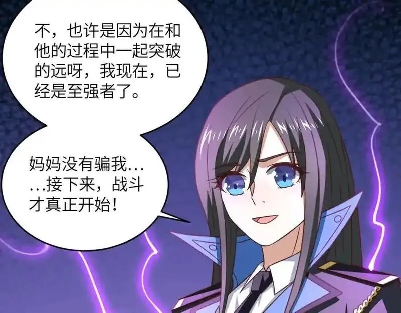 高能来袭,第359话 解开桎梏,第14张