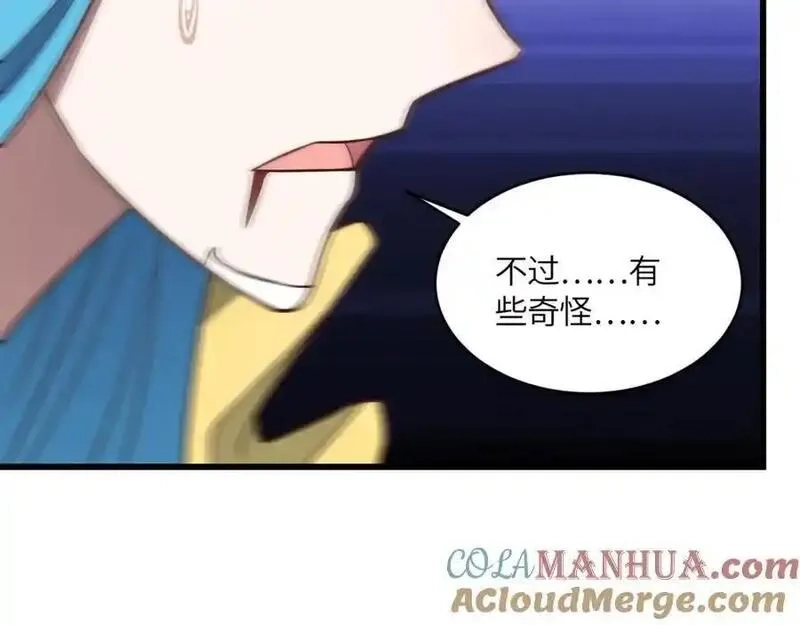 高能来袭,第359话 解开桎梏,第25张