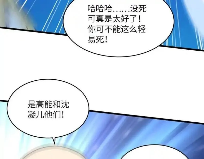 高能来袭,第359话 解开桎梏,第35张