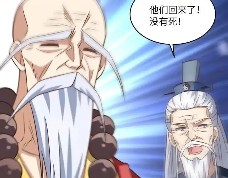 高能来袭,第359话 解开桎梏,第36张