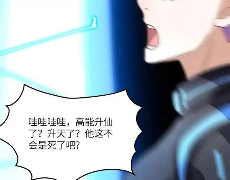 高能来袭,第359话 解开桎梏,第4张