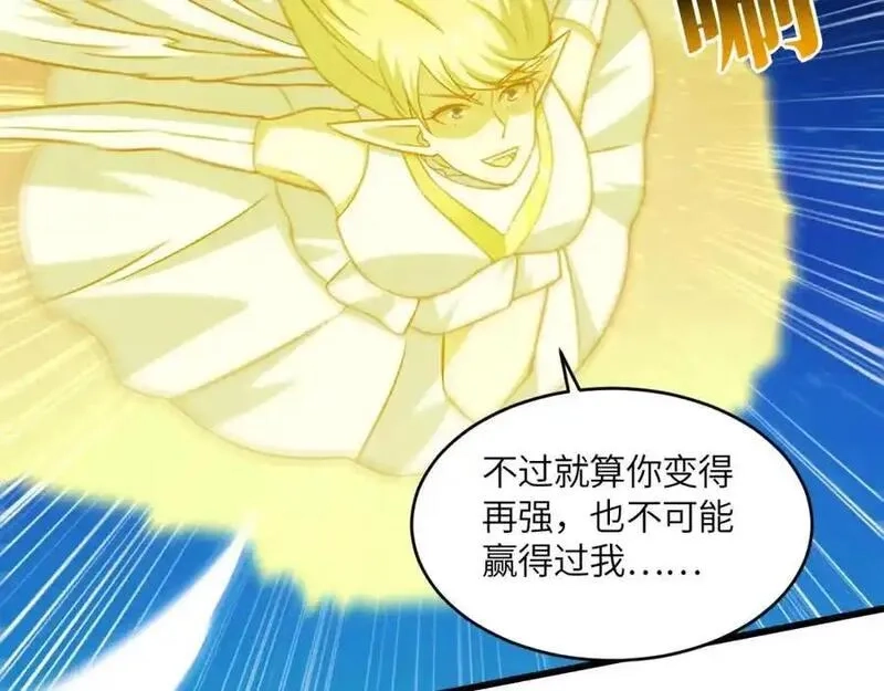 高能来袭,第359话 解开桎梏,第44张