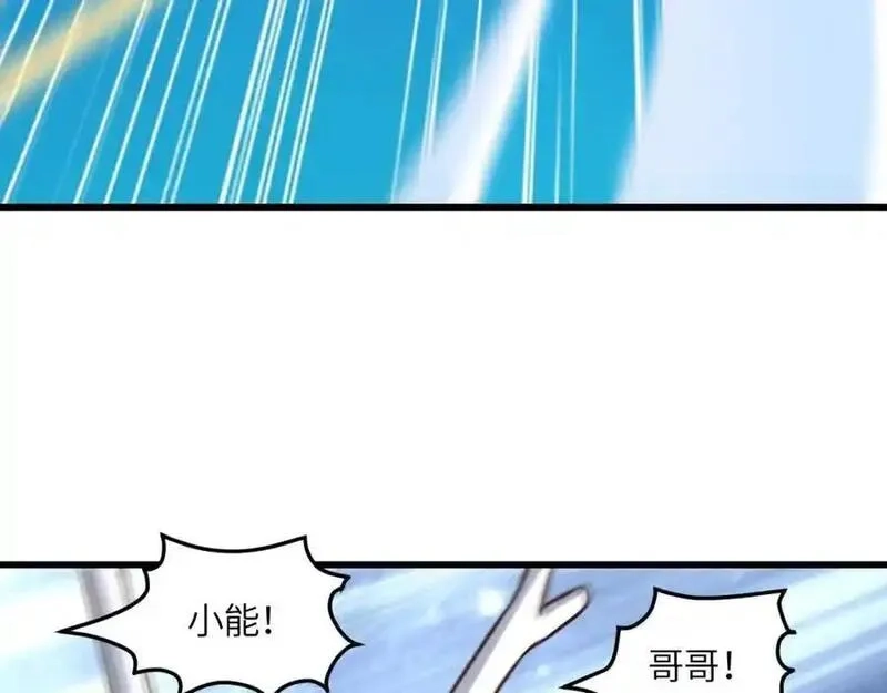 高能来袭,第359话 解开桎梏,第50张