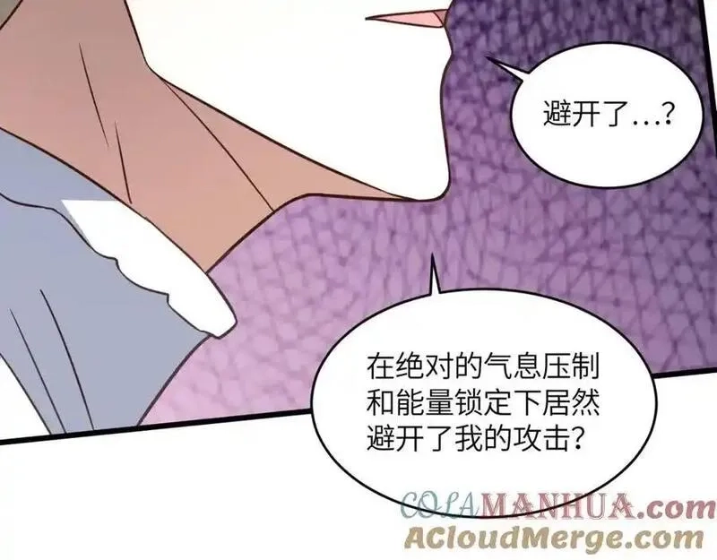 高能来袭,第359话 解开桎梏,第57张