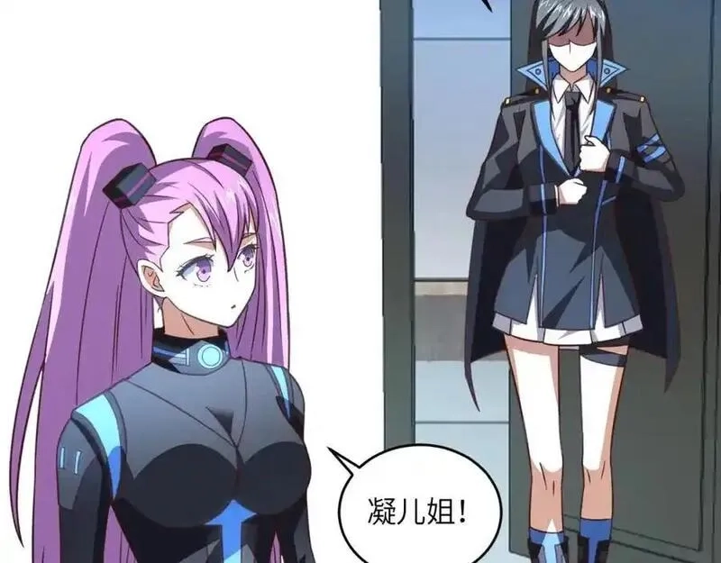 高能来袭,第359话 解开桎梏,第6张