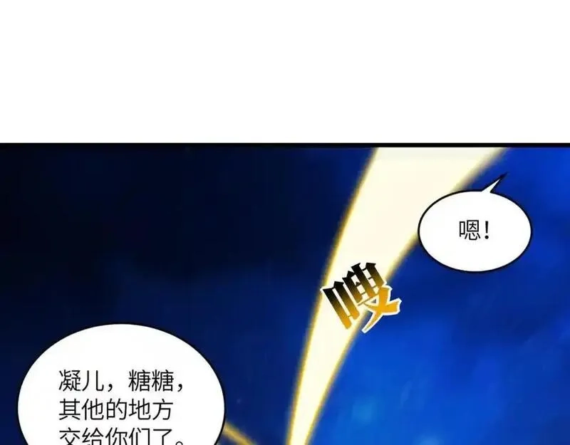 高能来袭,第359话 解开桎梏,第60张