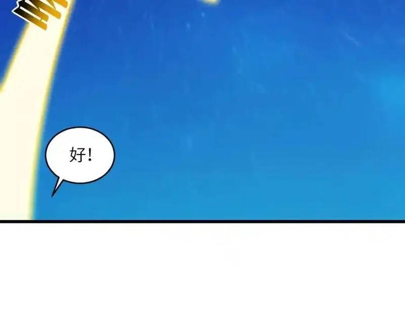 高能来袭,第359话 解开桎梏,第62张