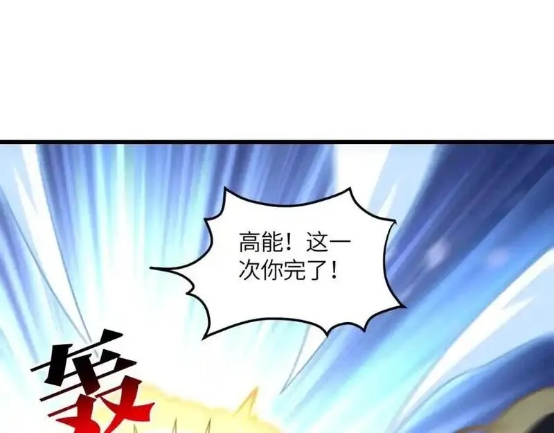 高能来袭,第359话 解开桎梏,第63张