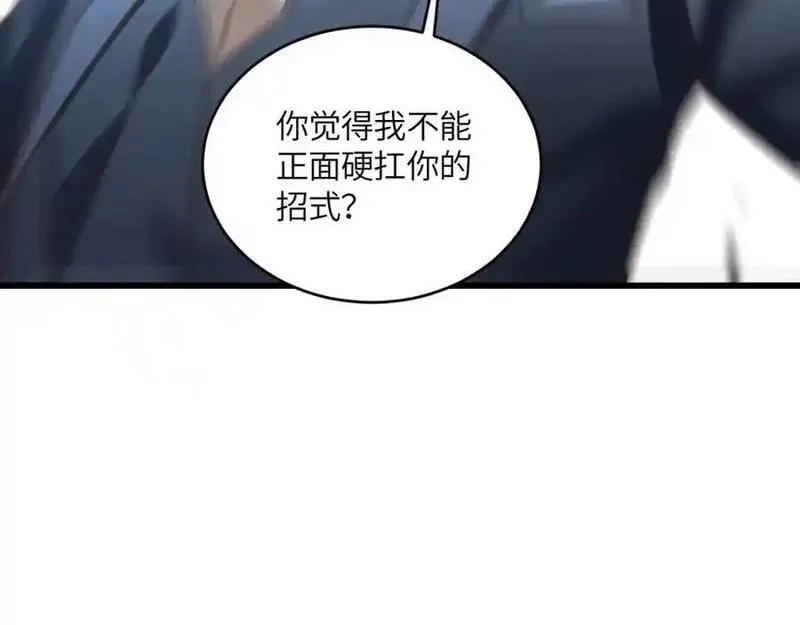 高能来袭,第359话 解开桎梏,第67张