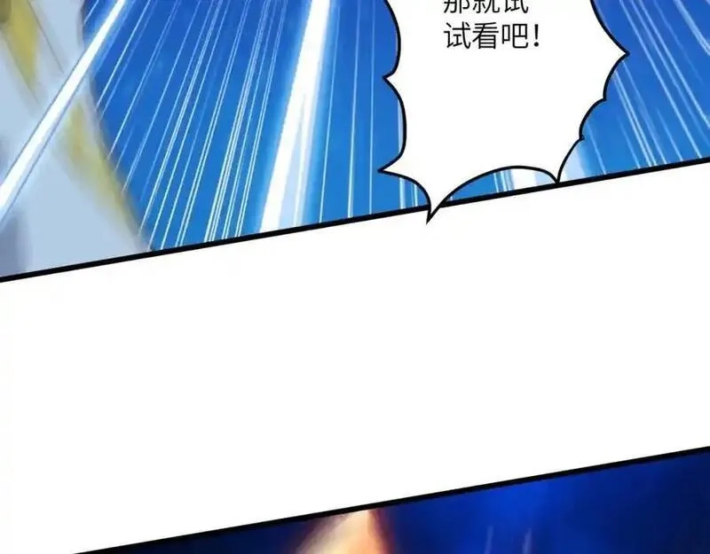 高能来袭,第359话 解开桎梏,第70张