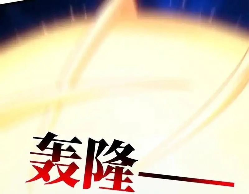 高能来袭,第359话 解开桎梏,第71张