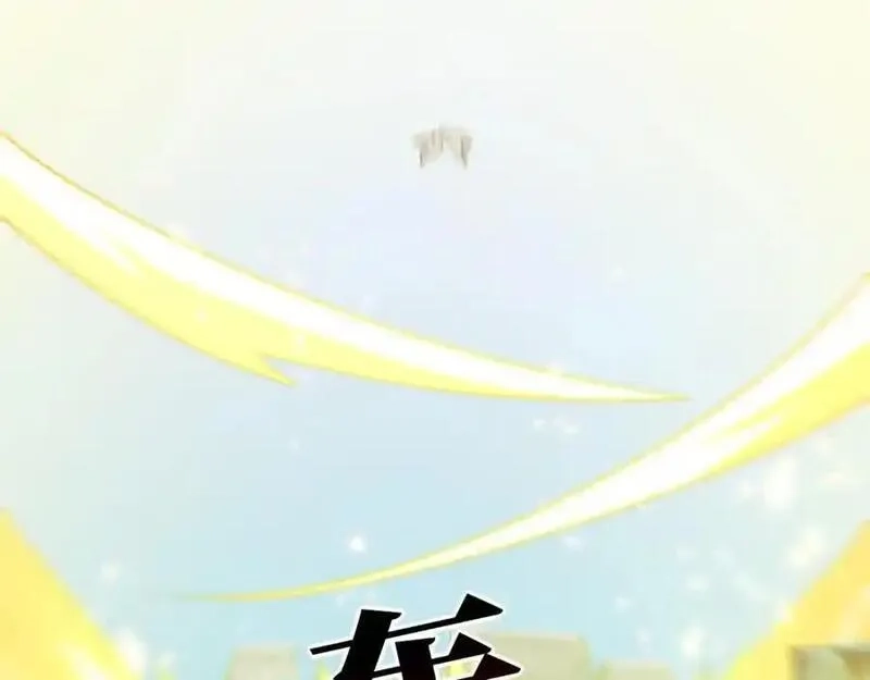 高能来袭,第359话 解开桎梏,第72张