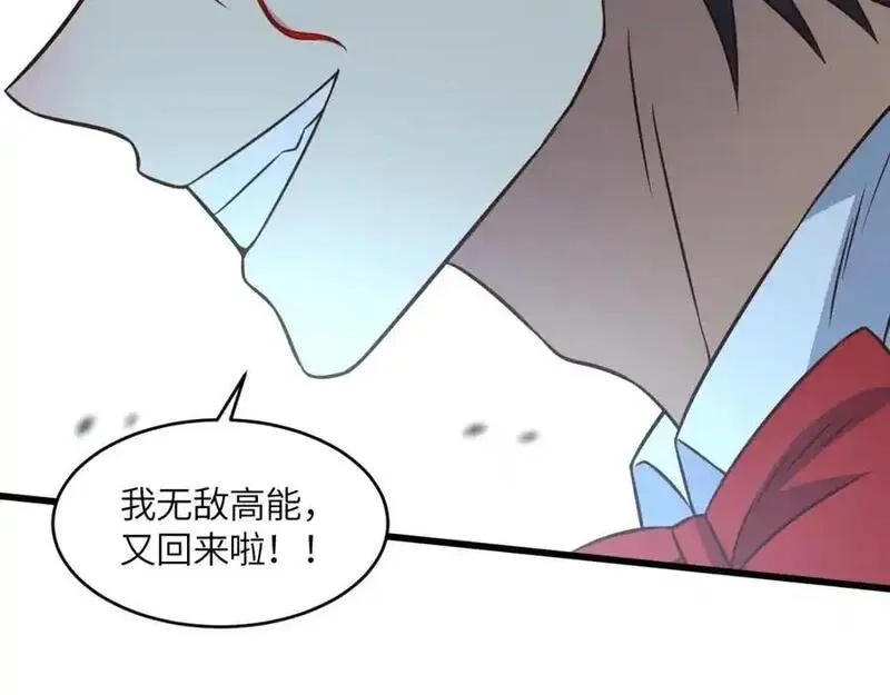 高能来袭,第359话 解开桎梏,第79张