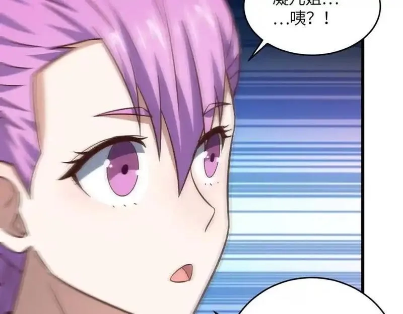 高能来袭,第359话 解开桎梏,第8张
