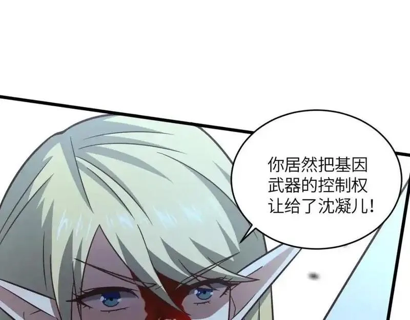 高能来袭,第359话 解开桎梏,第88张