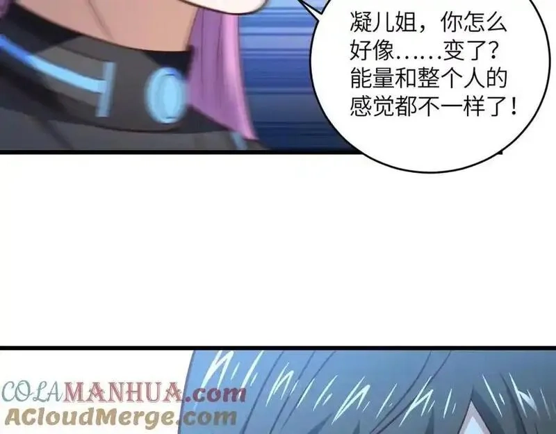 高能来袭,第359话 解开桎梏,第9张