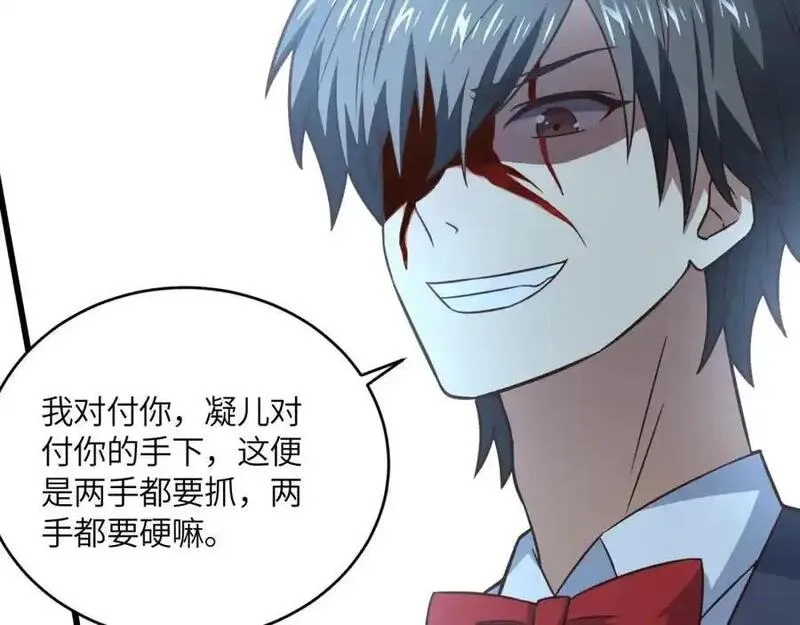 高能来袭,第359话 解开桎梏,第90张
