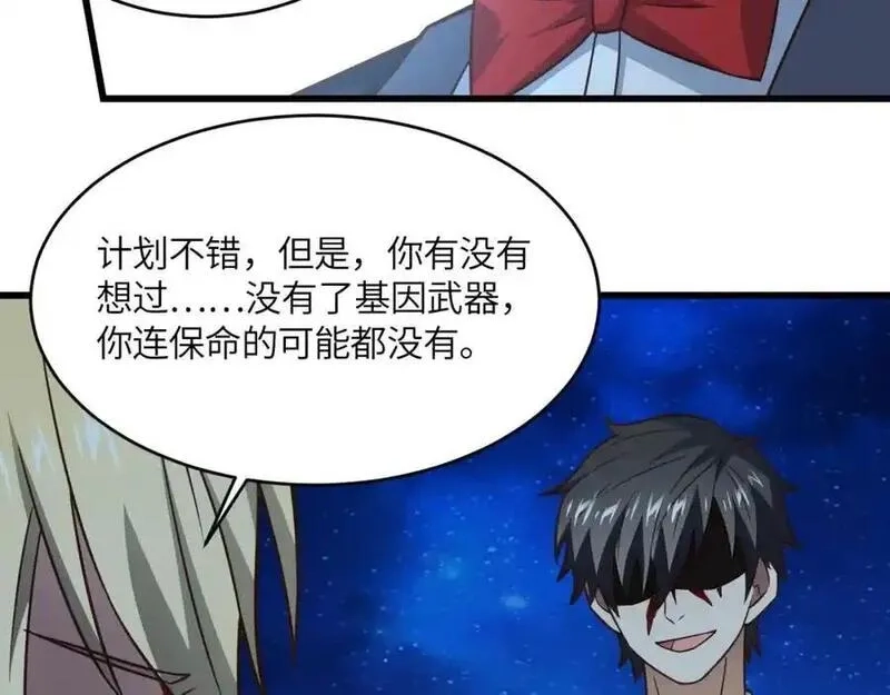高能来袭,第359话 解开桎梏,第91张