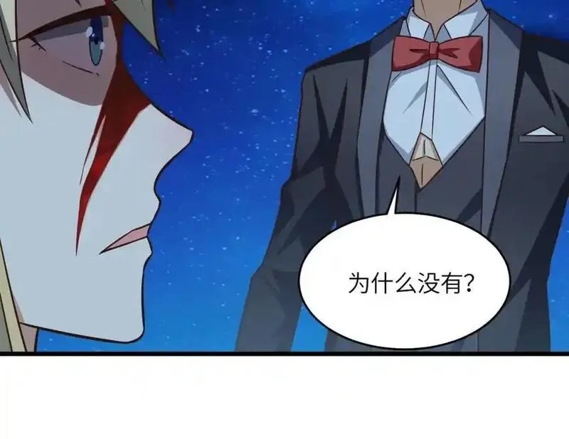 高能来袭,第359话 解开桎梏,第92张