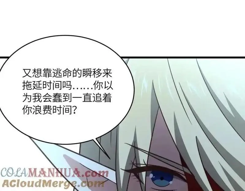 高能来袭,第359话 解开桎梏,第93张