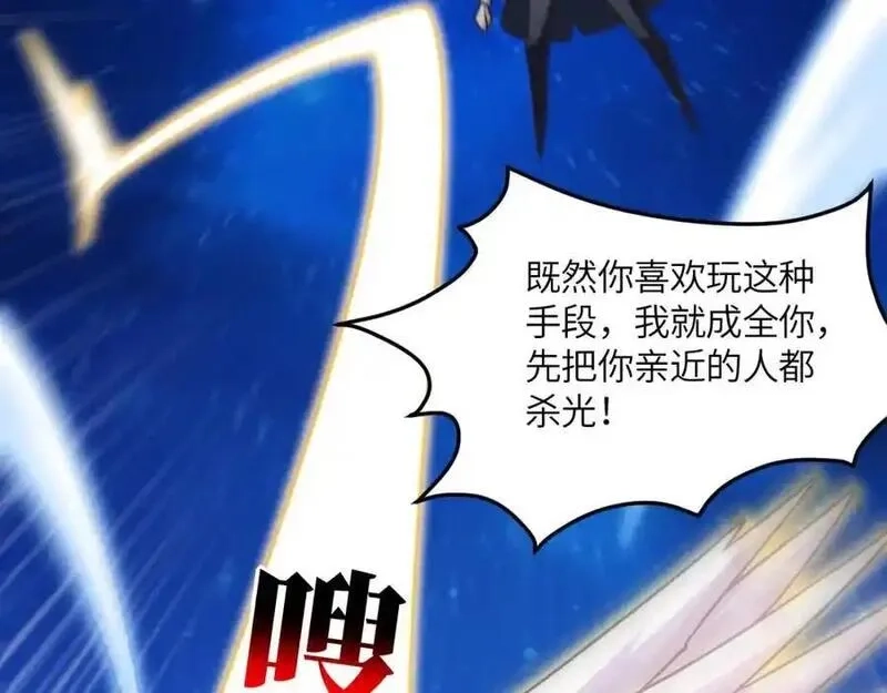 高能来袭,第359话 解开桎梏,第96张
