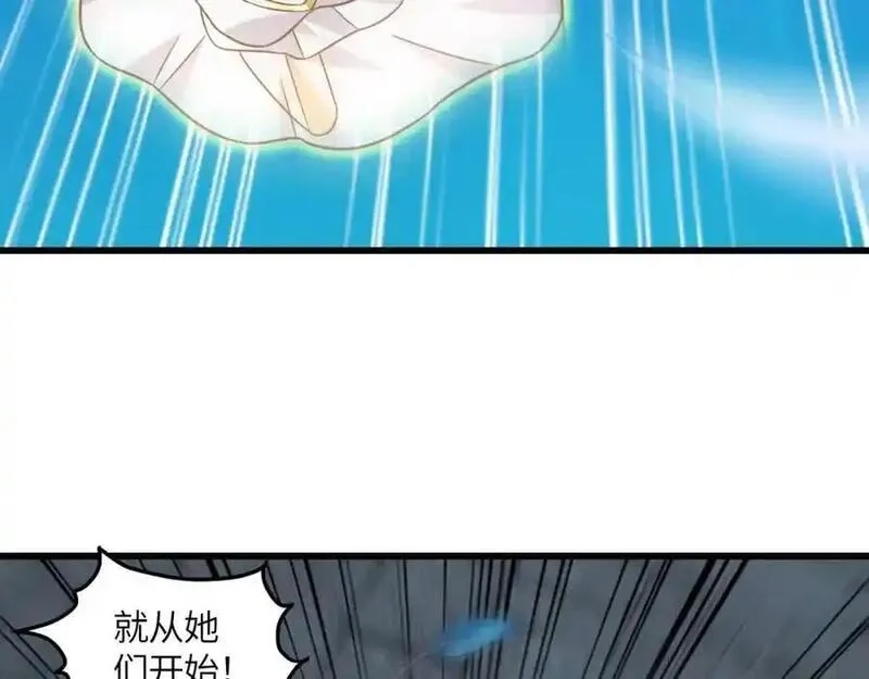 高能来袭,第359话 解开桎梏,第98张