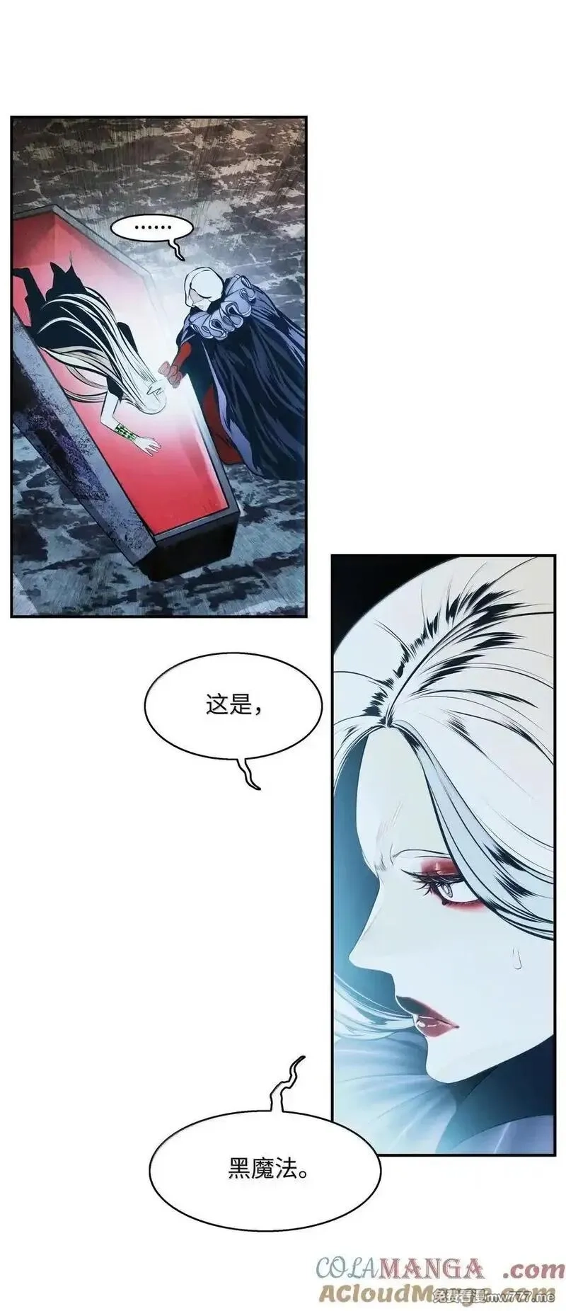 墨剑留香,223 失心疯的巨龙,第16张