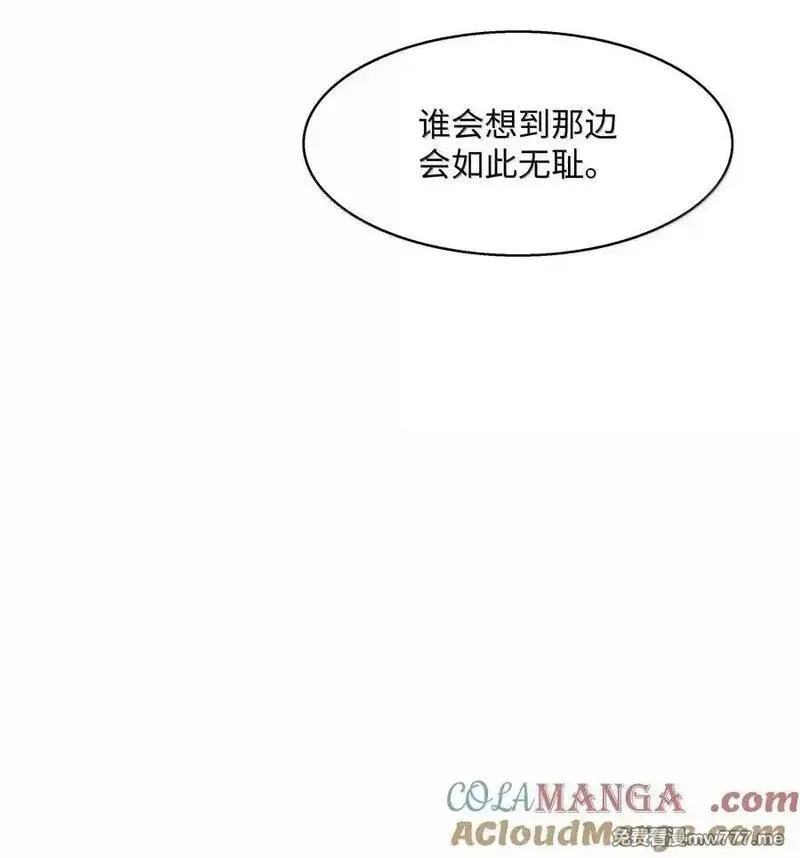 墨剑留香,223 失心疯的巨龙,第22张