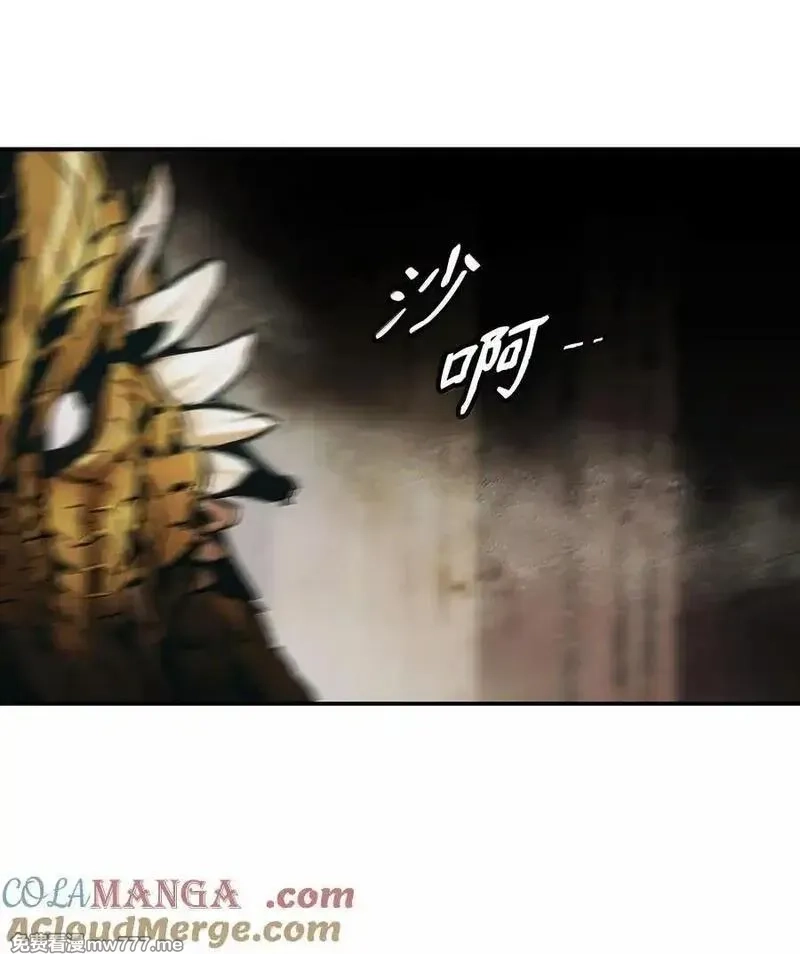 墨剑留香,223 失心疯的巨龙,第46张
