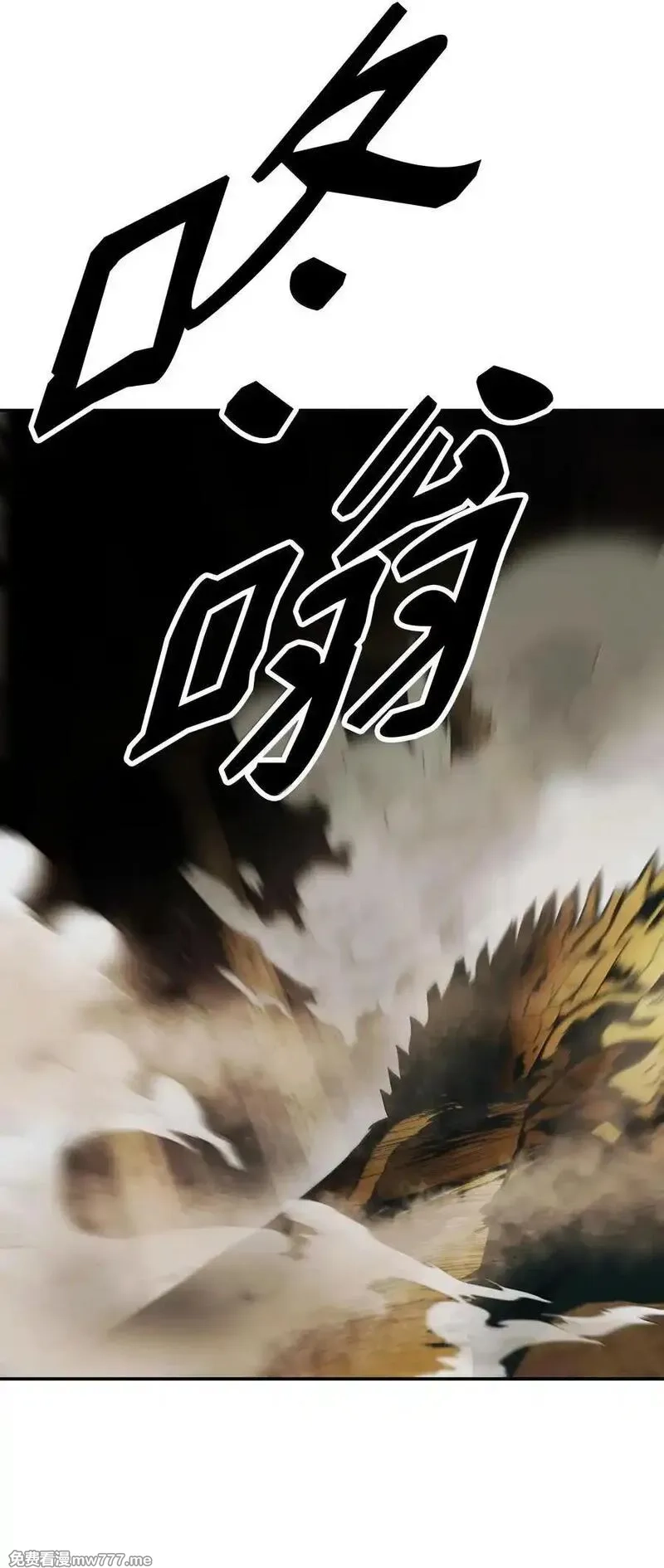 墨剑留香,223 失心疯的巨龙,第47张