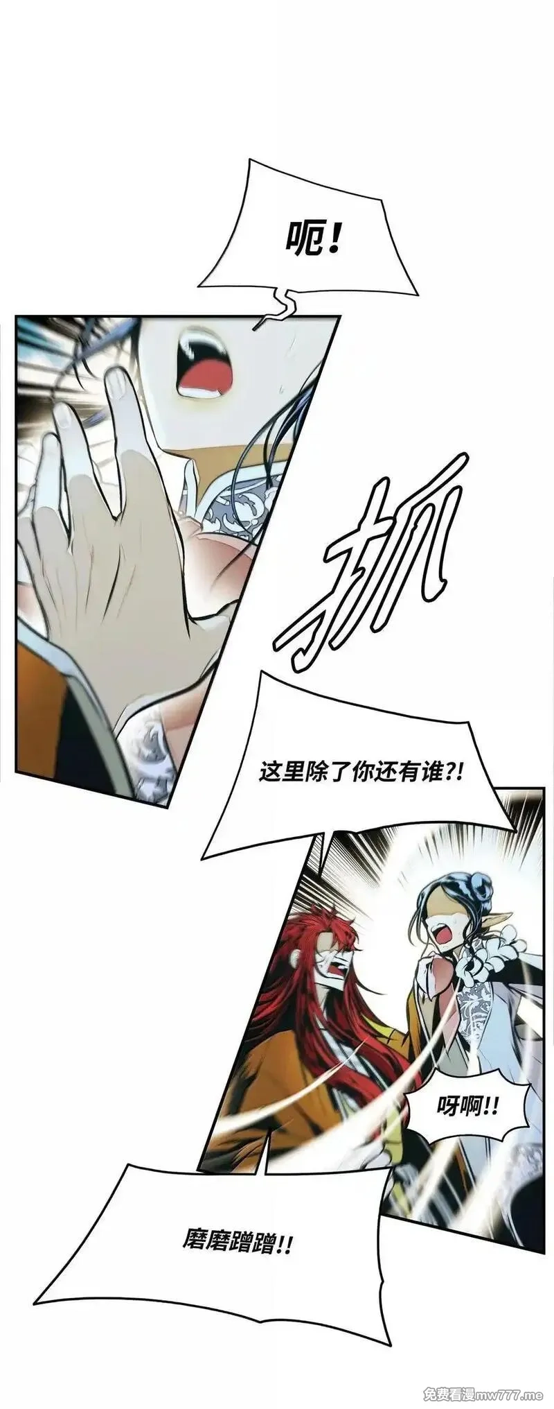 墨剑留香,223 失心疯的巨龙,第65张