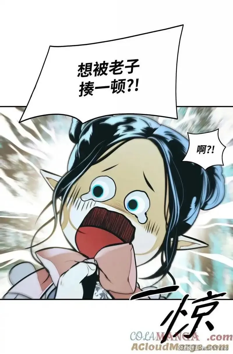 墨剑留香,223 失心疯的巨龙,第67张